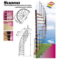 Малогабаритная винтовая лестница Suono 120/70