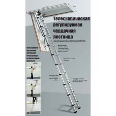Телескопическая чердачная лестница Telesteps 2.65–2.93 м для помещений с высотой потолков