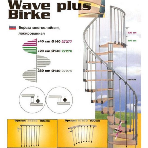  Винтовая лестница с центральной стойкой Wave plus (Birke)