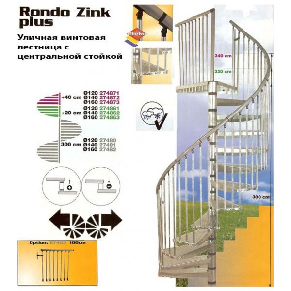  Винтовая лестница с центральной стойкой для улицы Rondo Zink plus 120