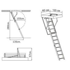 Чердачная лестница Oman Standart 60х120