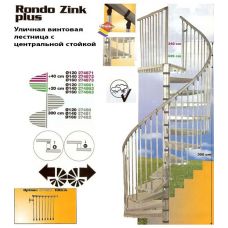 Винтовая лестница с центральной стойкой для улицы Rondo Zink plus 140