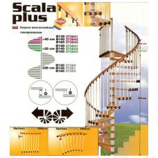 Винтовая лестница с центральной стойкой Scala plus 120