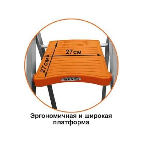  Стремянка Эйфель Мечта 2 ступени